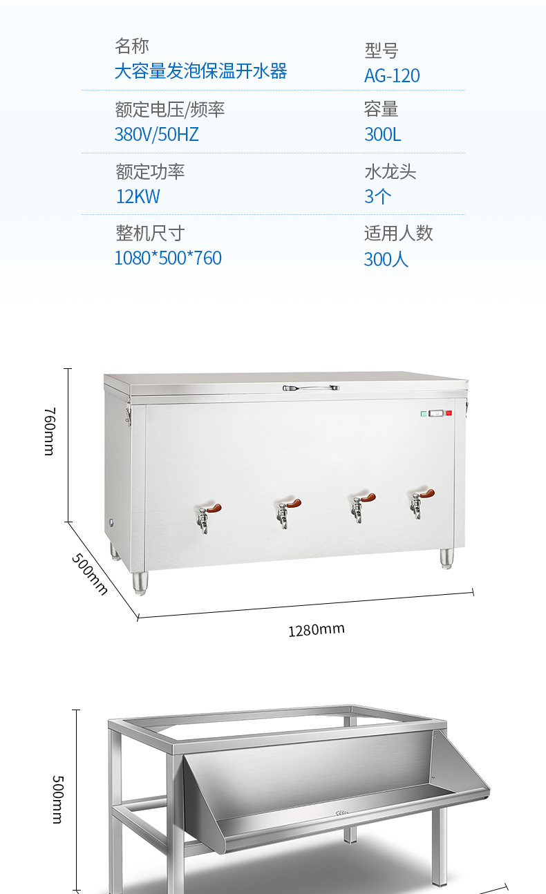 开水器-详情页_14