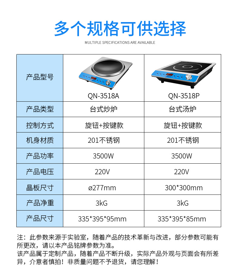 电磁炉3518-详情_01