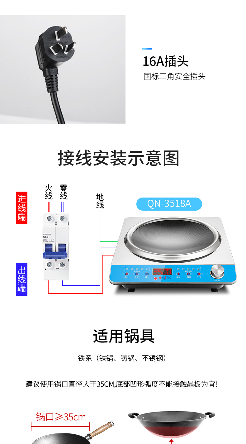 电磁炉3518-详情_14