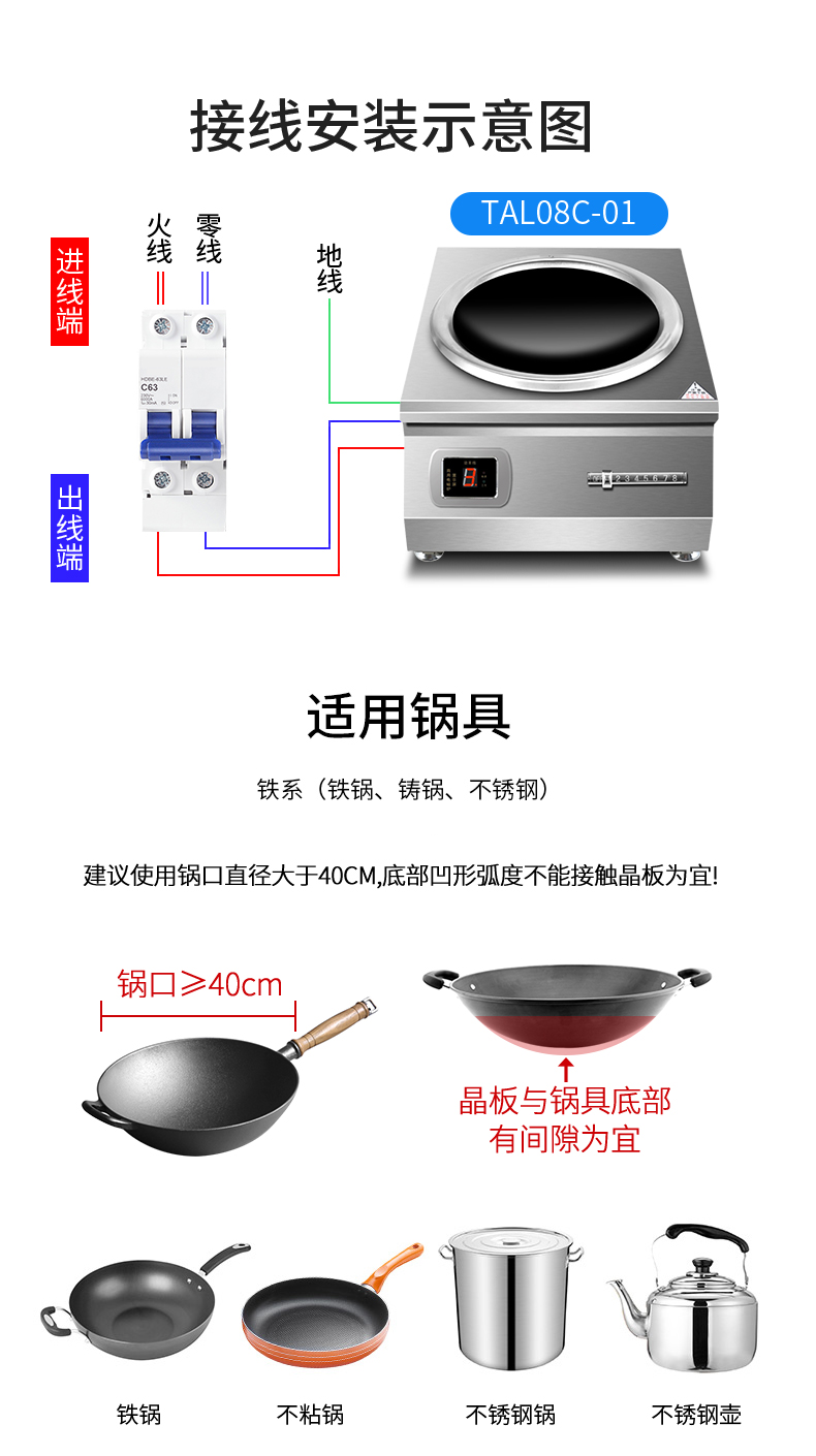 磁控电磁炉-详情_15