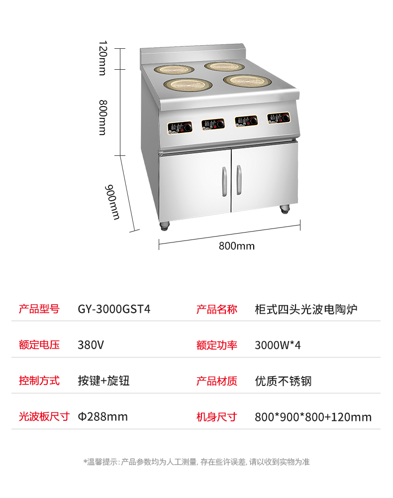 电陶炉详情_15