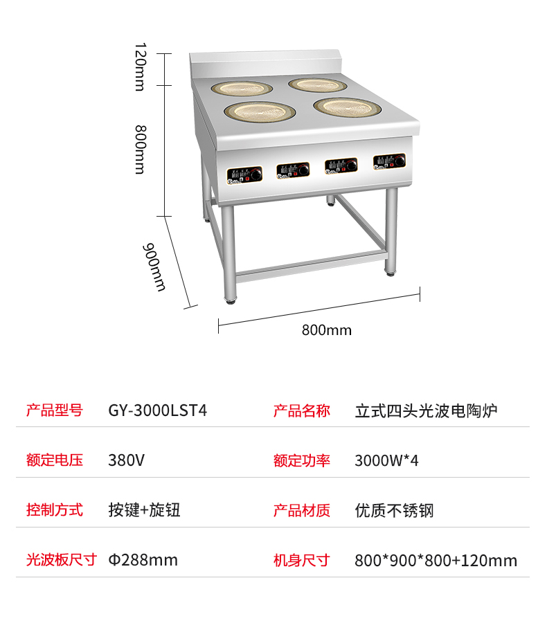 电陶炉详情_14