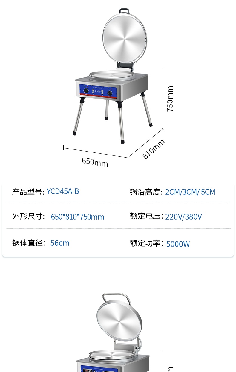 YCD45A-K电饼铛_16