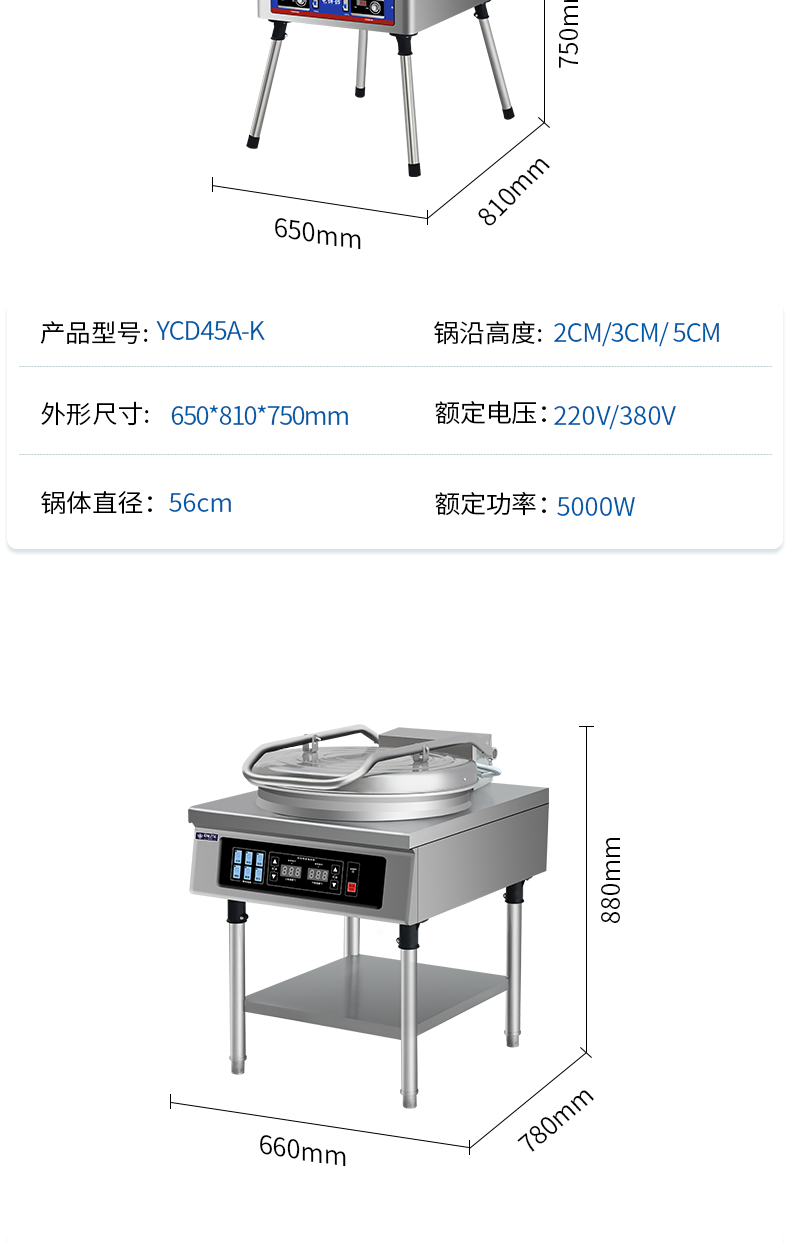 YCD45A-K电饼铛_17