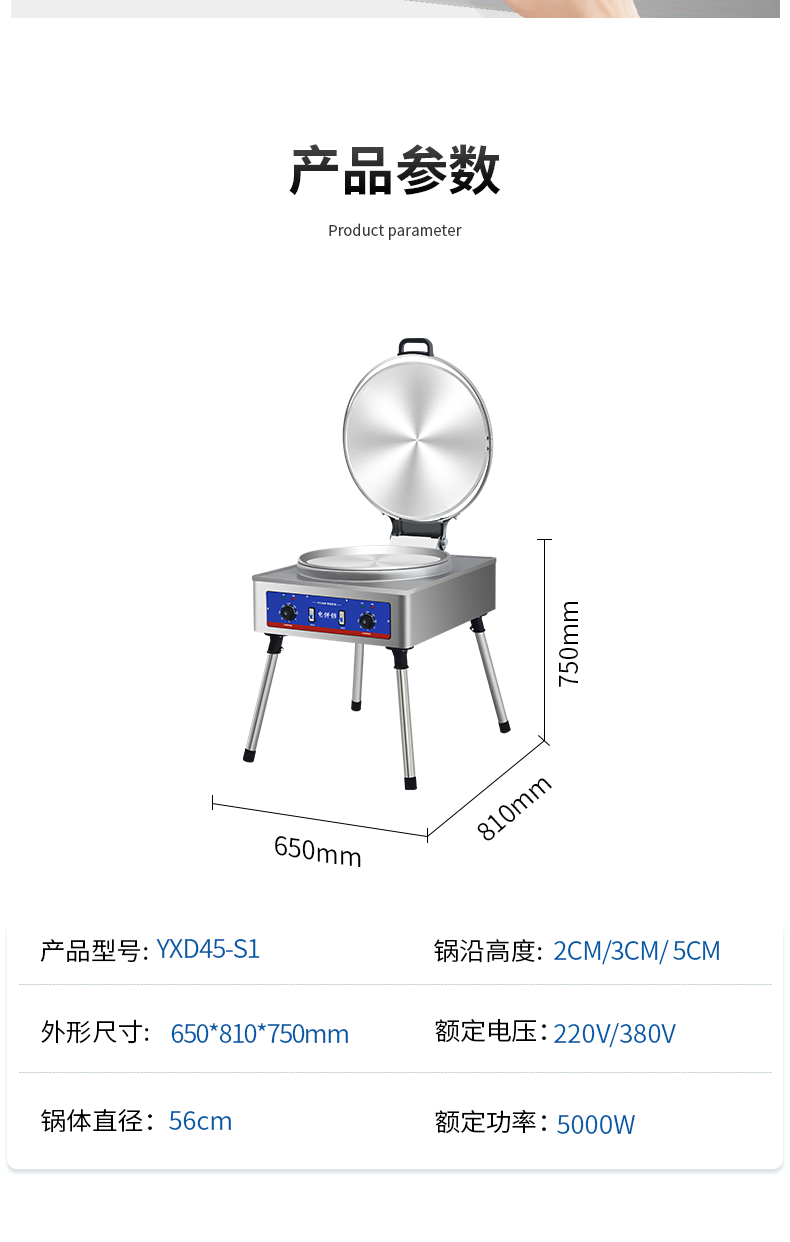 YCD45A-K电饼铛_15