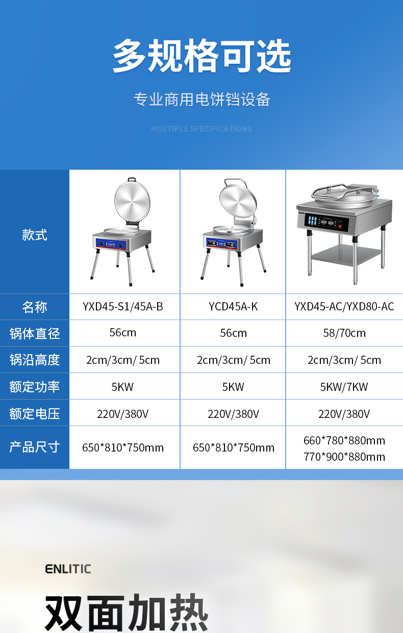 YCD45A-K电饼铛_01