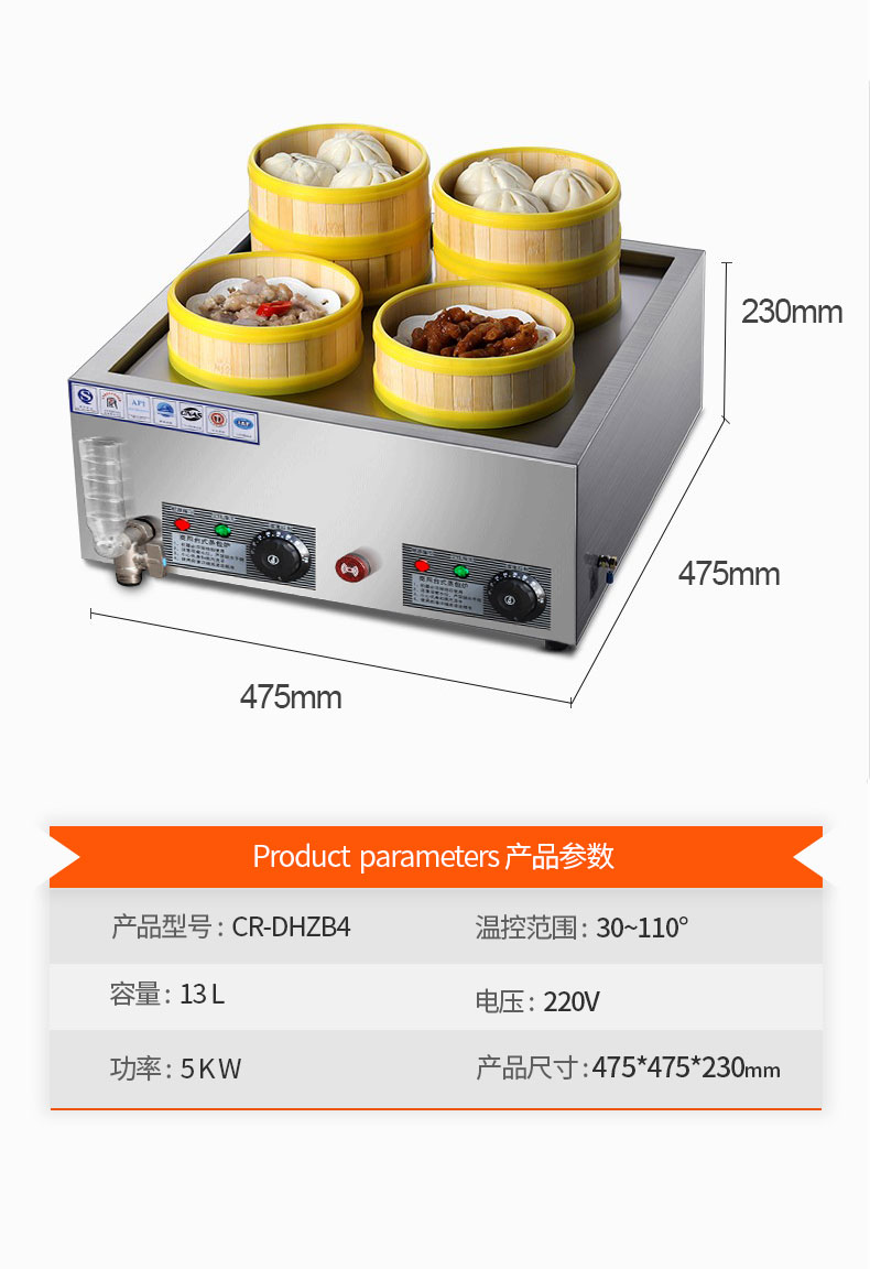 蒸包炉-详情页_16