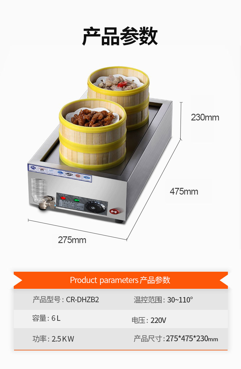蒸包炉-详情页_15