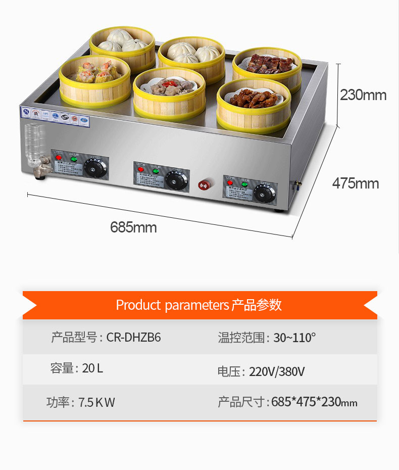 蒸包炉-详情页_17
