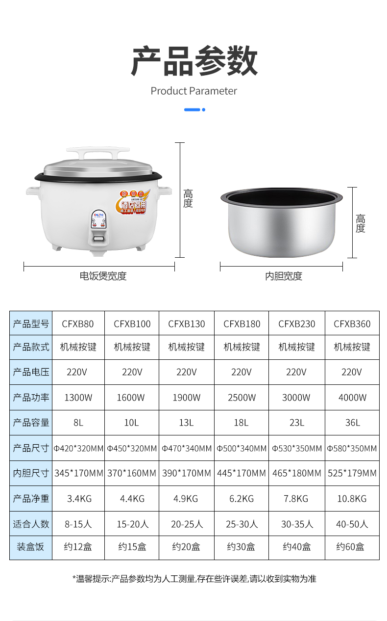 电饭煲-详情_08