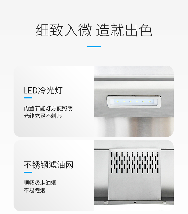 烟机详情_14