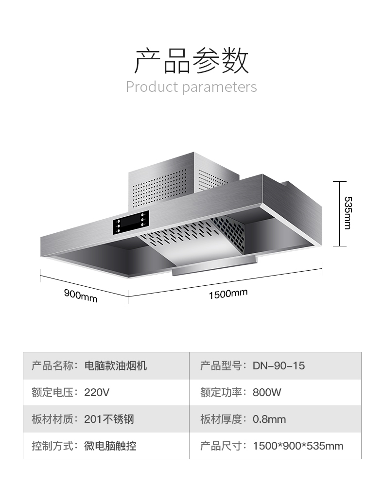 烟机详情_16