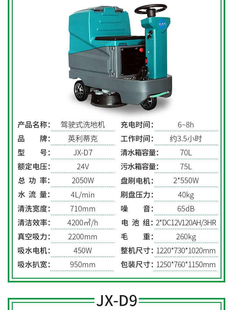 JX-D9详情_12