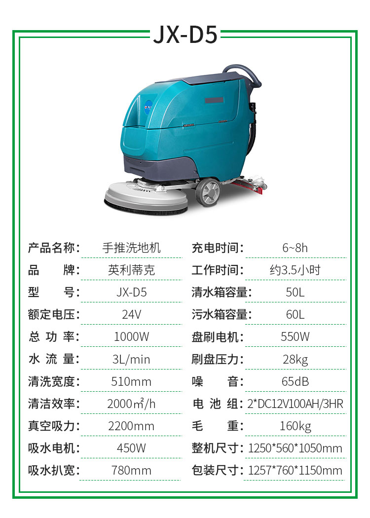 JX-D5详情_10