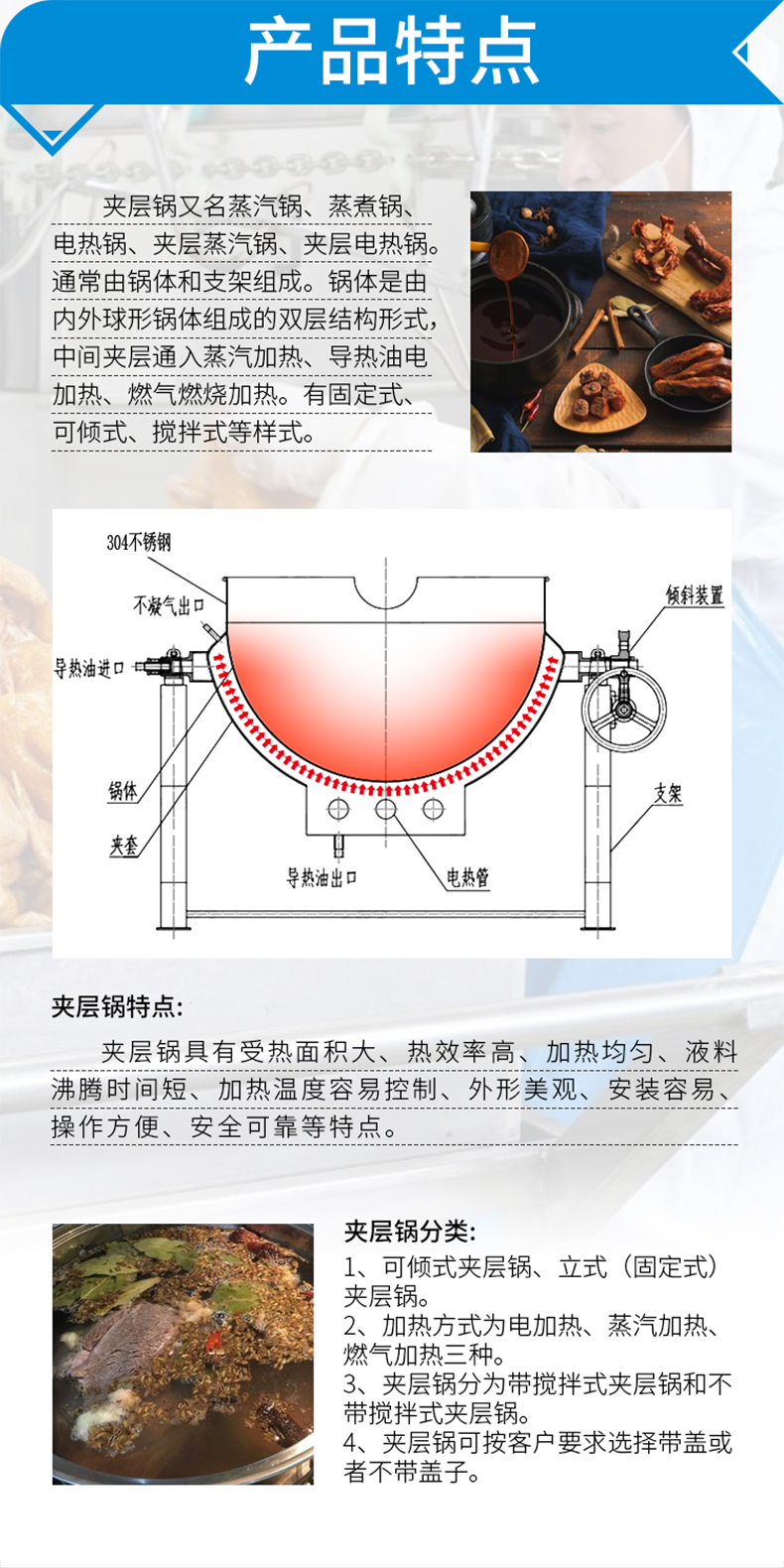 全钢可倾蒸汽夹层锅-详情_04