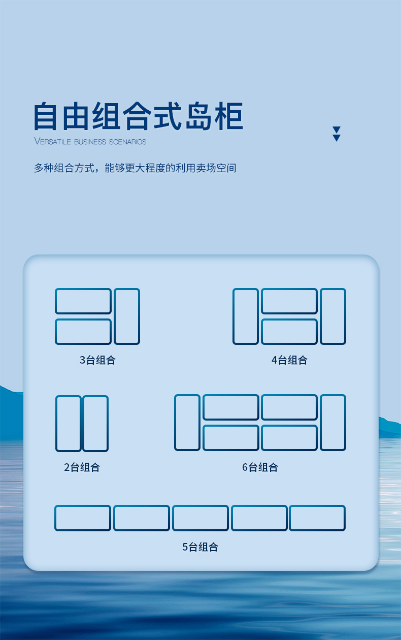 组合岛柜-详情页_05