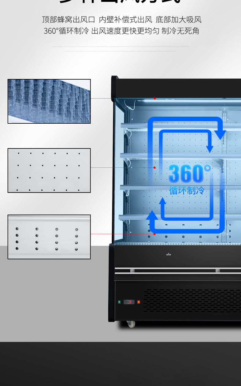 风幕柜-详情页1_14