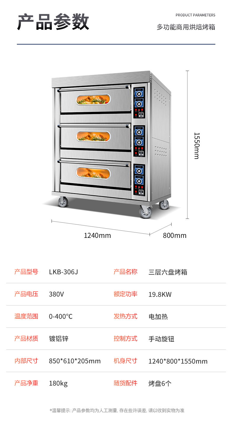 烤箱详情_17