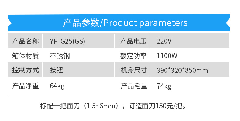 YH-G25_11