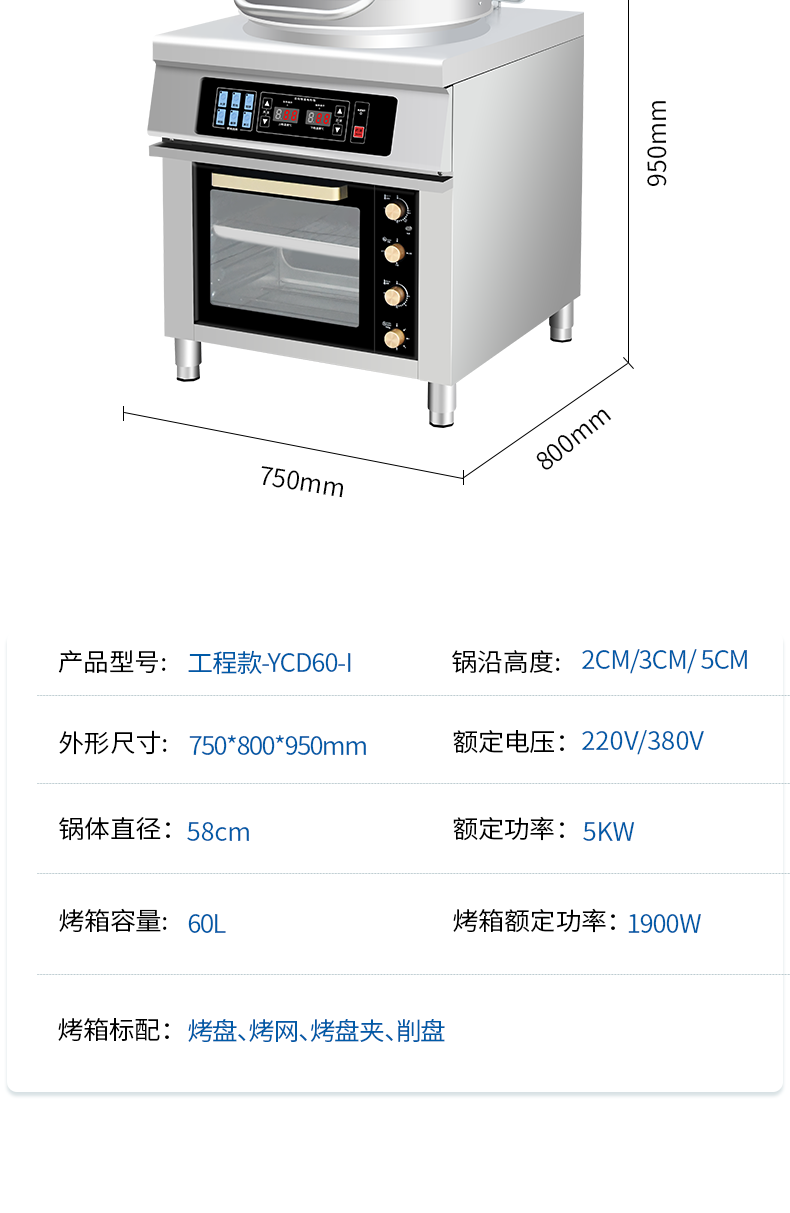 豪华烤箱款-1_06