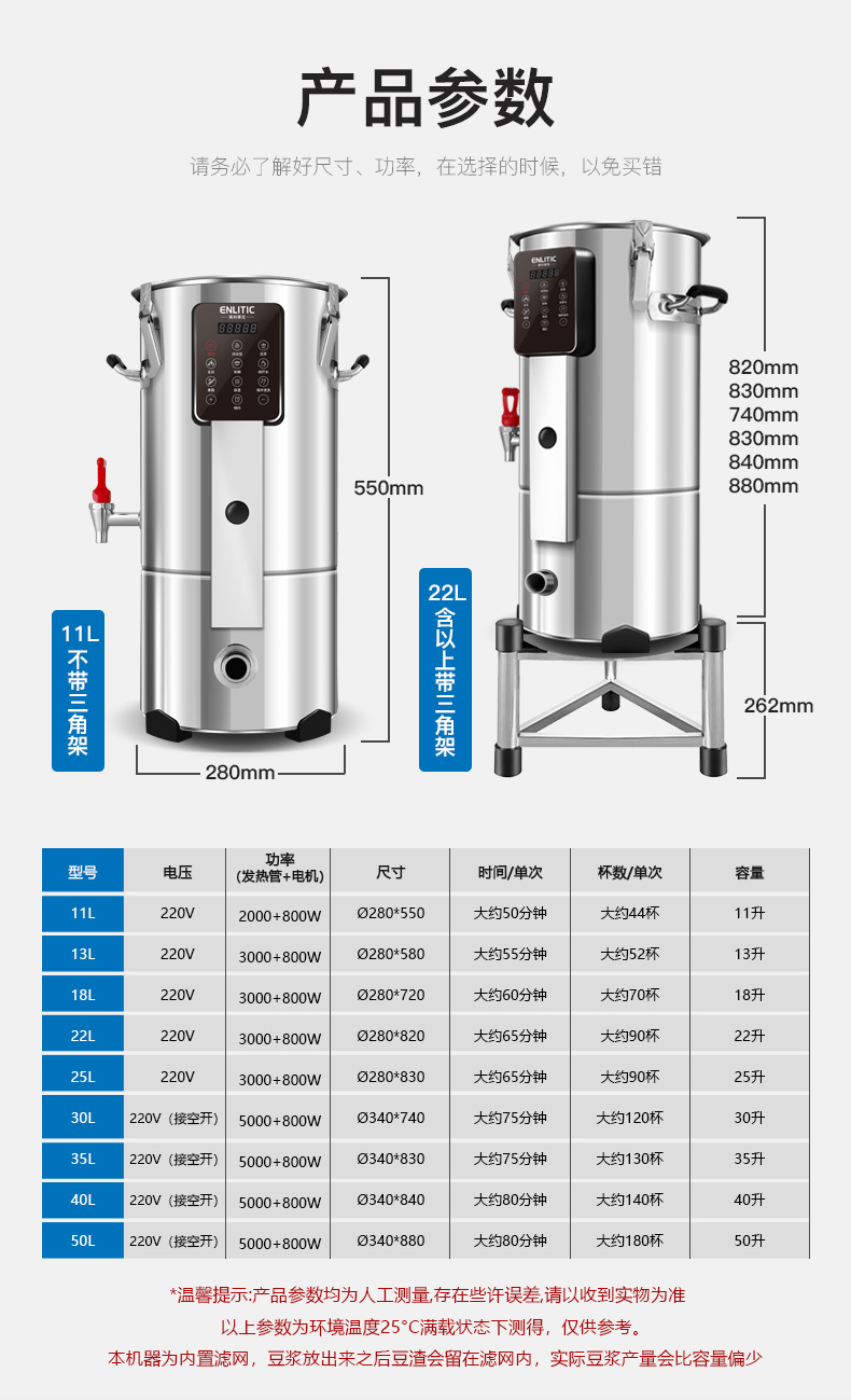 豆浆机-详情_01
