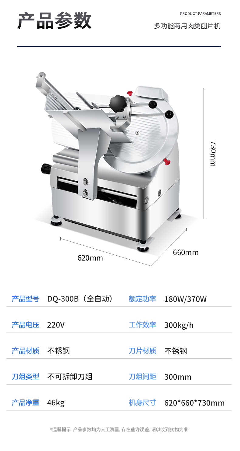 刨片机详情_15