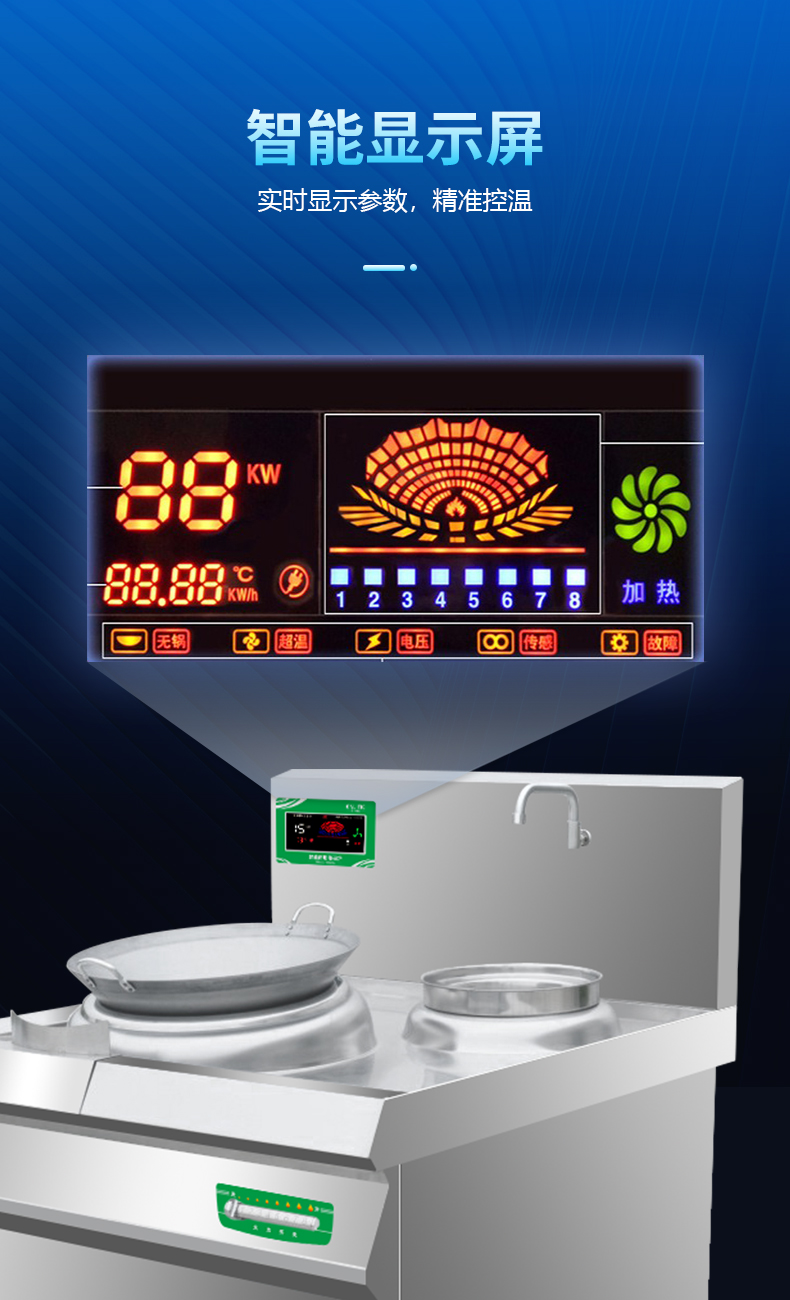 D124B-98电磁小炒炉_05